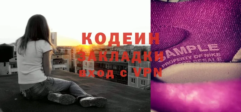 Кодеиновый сироп Lean напиток Lean (лин)  Серов 