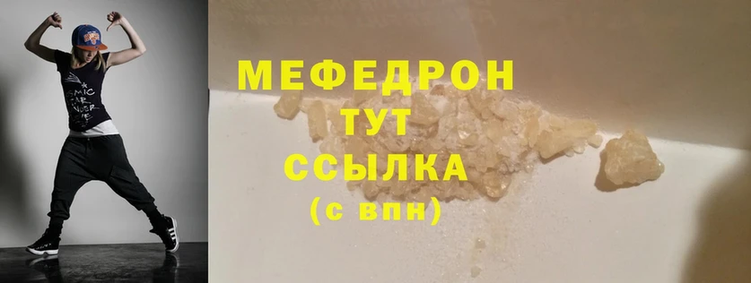 Мефедрон mephedrone  Серов 